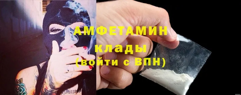 Amphetamine 97%  Верхотурье 