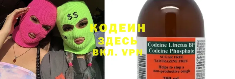 где можно купить   Верхотурье  Кодеин Purple Drank 